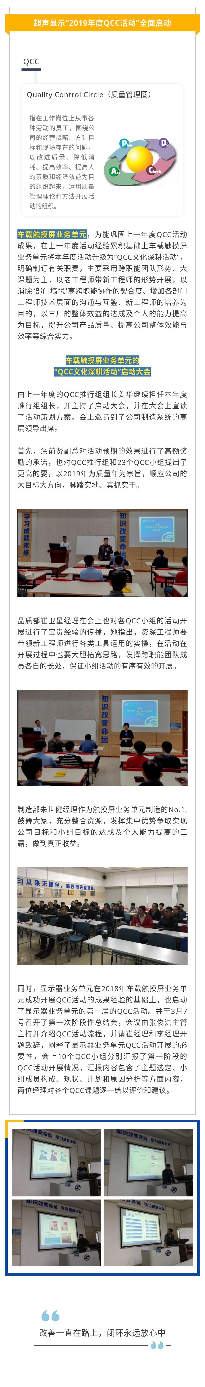 04QCC活动(1).jpg
