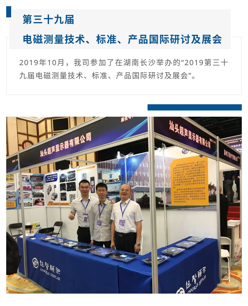 2019.10电工仪器仪表展会（长沙）.jpg
