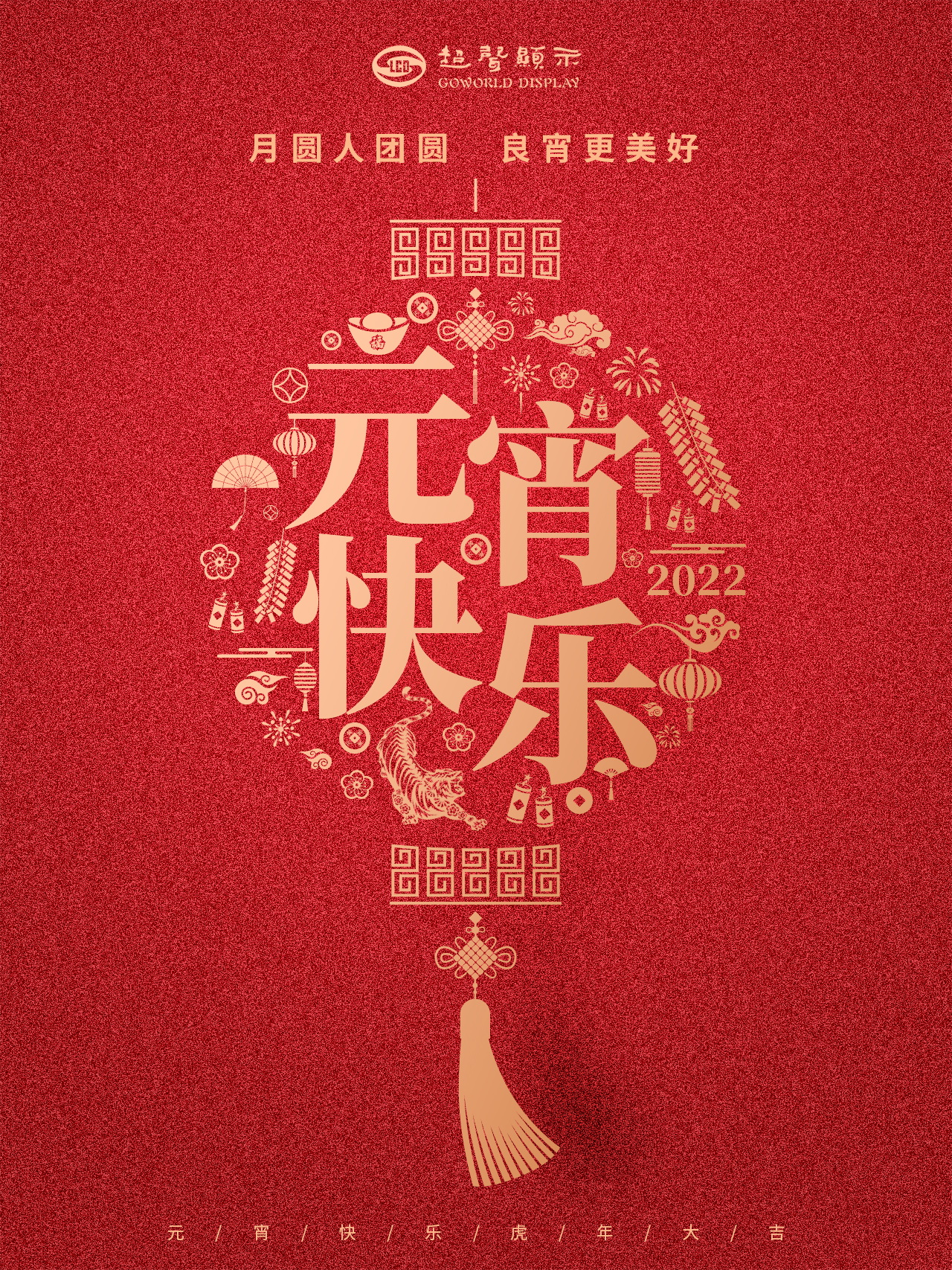 2022.2.15元宵.jpg