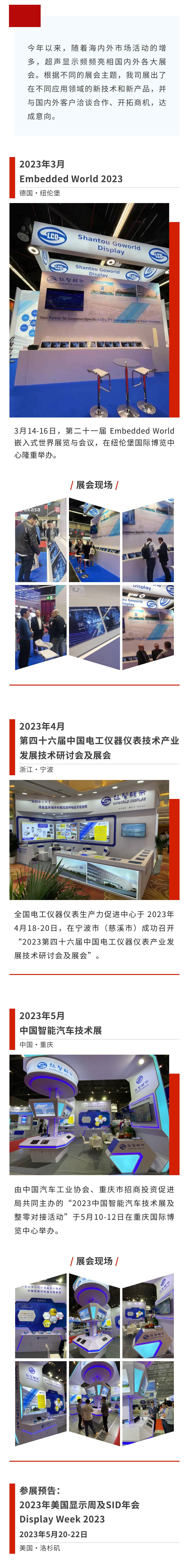2023.5.10聚焦展会  我司携新产品亮相国内外展会.jpg