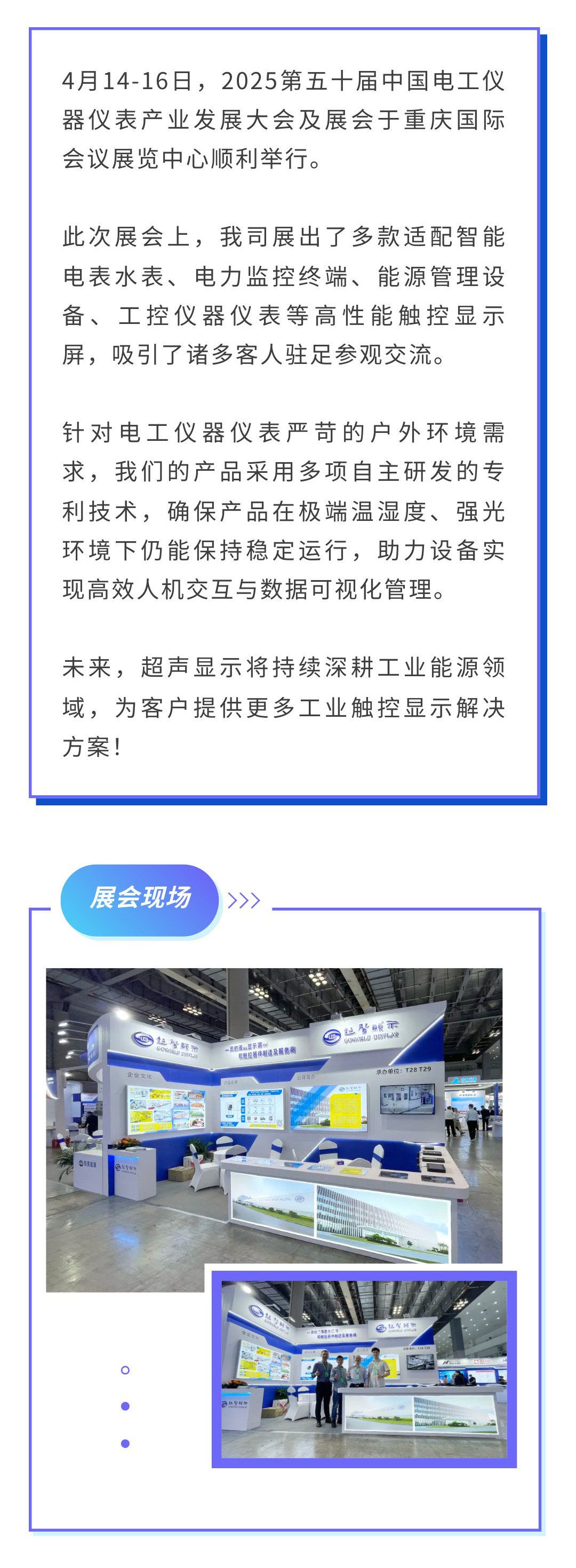 2025.4.17展会资讯.jpg
